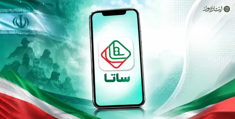 چرا وام ساتا به من پرداخت نشده؟ معنی کدهای ۶۲۷۰ و ۶۱۷۲ در فیش حقوقی