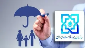 چطور بیمه سلامت را غیرحضوری تمدید کنم؟ سه روش آنلاین + کد استعلام *1666#