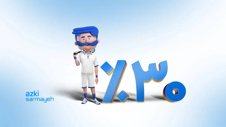 ازکی سرمایه معتبر است؟ راهنمای هدیه معرفی، کارمزدها و دانلود اپلیکیشن