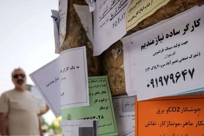 چه کسانی مشمول بیمه بیکاری می‌شوند؟ تفاوت استعفا و تعدیل نیرو + راهنمای ثبت در سامانه روابط کار - تصویر شاخص