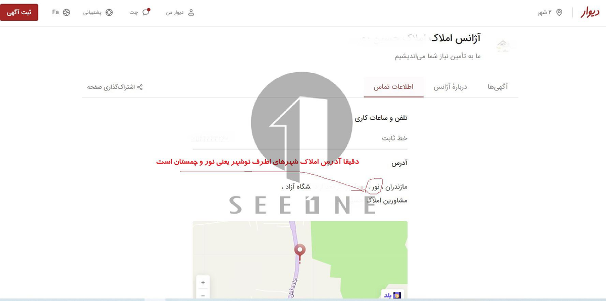 نشانههای آگهیهای فیک ویلا در دیوار + راهنمای بررسی سند و کاربری - تصویر ۲ - خانواده و معیشت