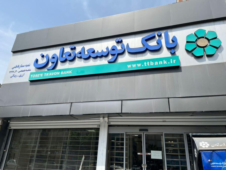 کدام وام بانک توسعه تعاون برای شما مناسب است؟ راهنمای طرح مائده، نسیم، رونق تعاون و حاتم
