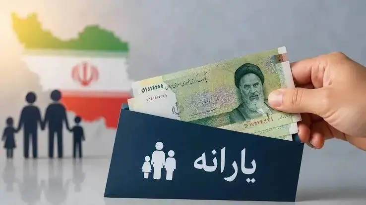  یارانه مهر به حساب چه کسانی واریز شد؟