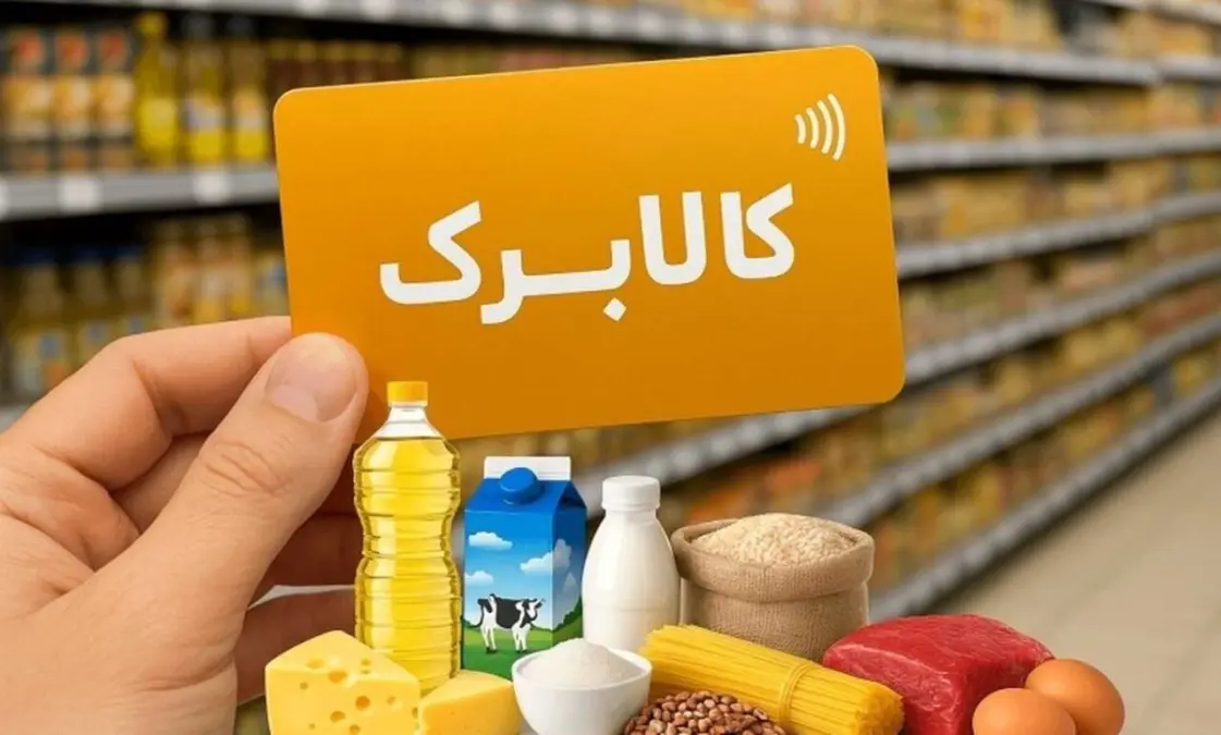 خرید با کالابرگ الکترونیکی در فروشگاه