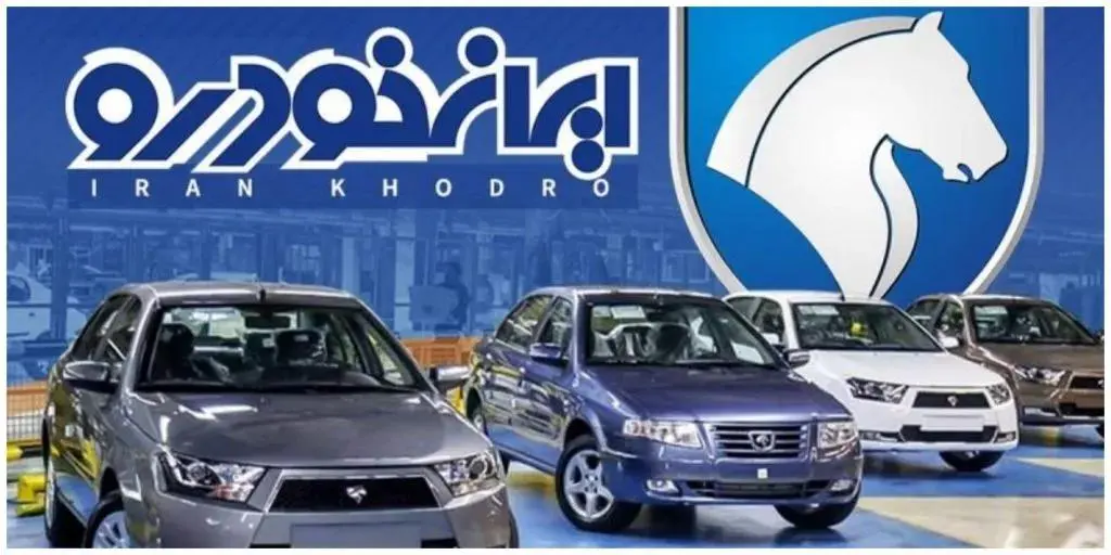خودروی تارا، یکی از محصولات ایران‌خودرو در جدول قیمت