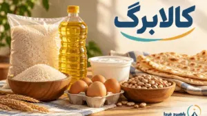 خرید با کالابرگ الکترونیکی در فروشگاه