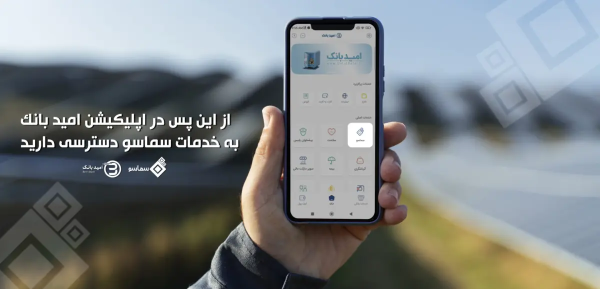 سماسو؛اولویت‌بندی وام اشتغال سربازان؛ الویت ها در صف اول