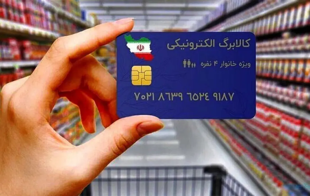 خرید با کالابرگ الکترونیکی در فروشگاه