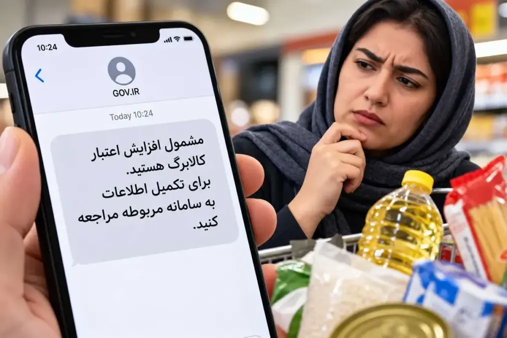 چه کسانی باید تا جمعه در سامانه یارانه ثبت درخواست کنند؟