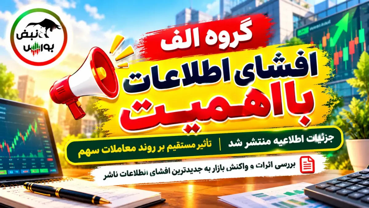 فروش ۱۷۶.۵ میلیاردی ملک وبوعلی