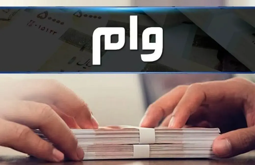 آغاز پرداخت وام بازنشستگان با مبلغ شگفت‌انگیز / این افراد در اولویت دریافت هستند
