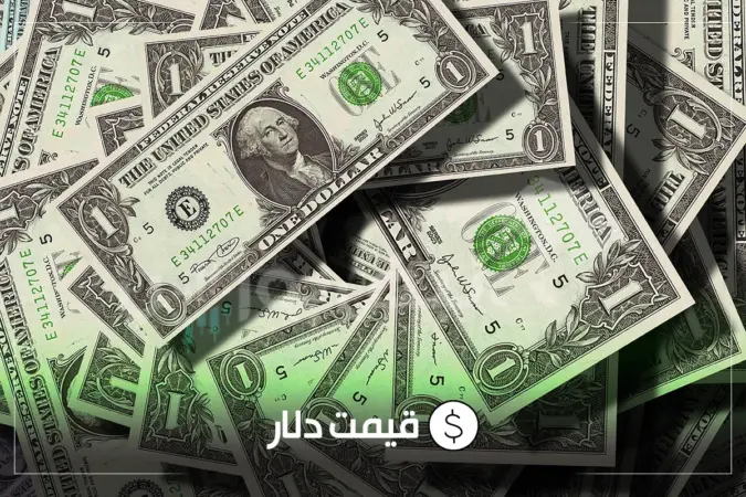 قیمت دلار امروز سه شنبه ۱۴ مهرماه ۱۴۰۵ | از بازار ارز و حواله چه خبر؟ - تصویر شاخص