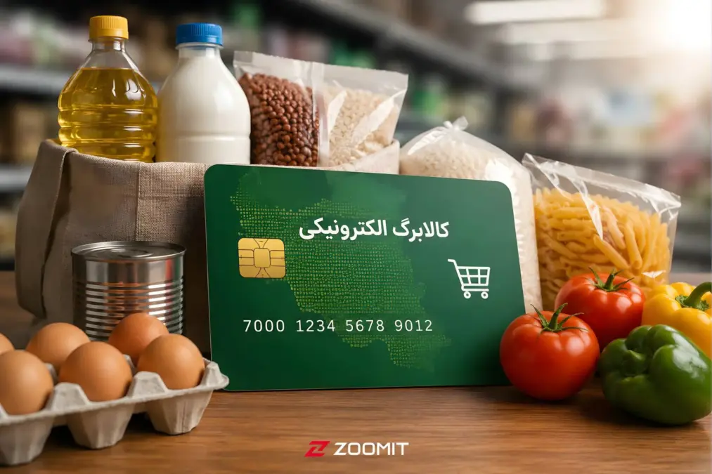 کالابرگ باز هم بدون افزایش واریز شد