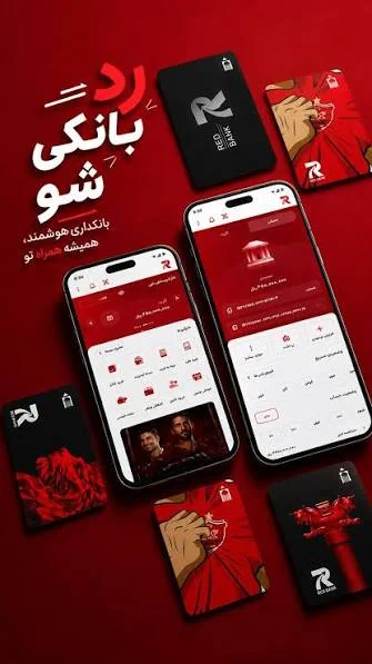 ردبانک ، سودپلاس با ۳۵٪ سود مؤثر — واقعی است یا تبلیغاتی؟ - تصویر ۲ - وام و بانک